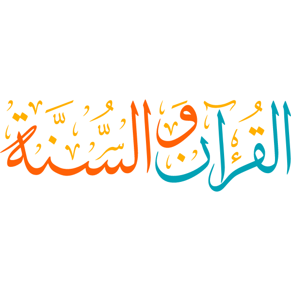 subhan-allah-wa-bihamdihi-subhan-allah-aleazim-vector-free-svg